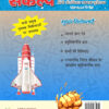 Sankalp Hindi Olympiad Practice Book for Class 3, 4, 5 - Image 2