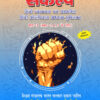 Sankalp Hindi Olympiad Practice Book for Class 3, 4, 5
