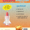 Sankalp Hindi Olympiad Practice Book for Class 2 - Image 2